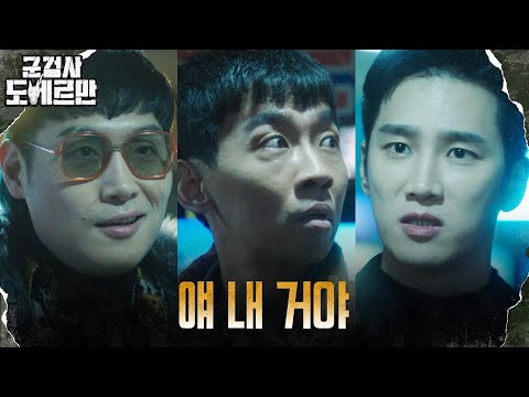 ⭑폭풍액션⭑ 안보현, 군의관 잡으러 왔다 마주한 불청객?! #군검사도베르만 EP.8 | tvN 220322 방송
