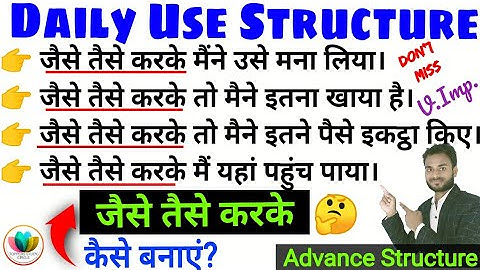 113_Daily Use Advanced English Structure | Spoken English #shorts