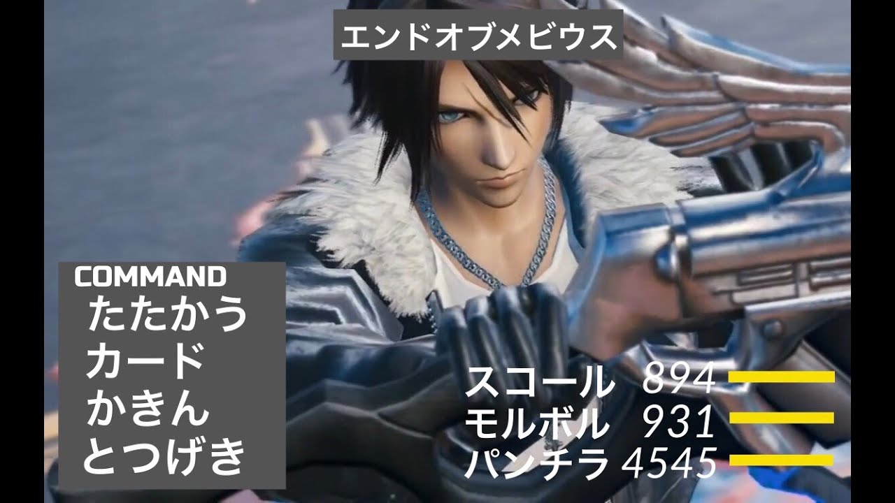 メビウスff 5ランクa スコール 稼ぎデッキ 操作なし ソロチ Youtube