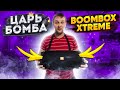 ✅ JBL Boombox Xtreme 2 - Самая большая Китайская копия!!!