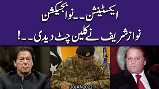 Army Chief Zindabad.. PML(N) ki taraf say Clean Chit mil gai | Exclusive Insight