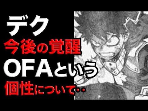 僕のヒーローアカデミア 結局 内通者は誰なのか いつ明かされるのか 考察してみた Youtube