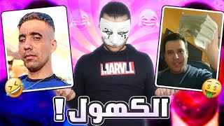 يجب إيقاف هؤلاء الكهول