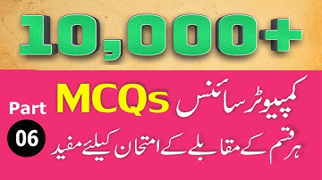 Computer MCQs | Top 10000+ MCQs | ETEA Computer: Operator, Data Entry Operator  : Part - 06