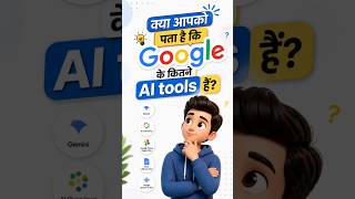 google ai gemini #ai #googleaitools