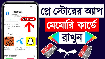 How to Change Play Store Storage to sd Card | How to Download Apps in sd Card From Paystore
