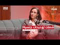 الفتاة التي قاومت الحوثي بالسلاح | بودكاست يمان مع عهد ياسين