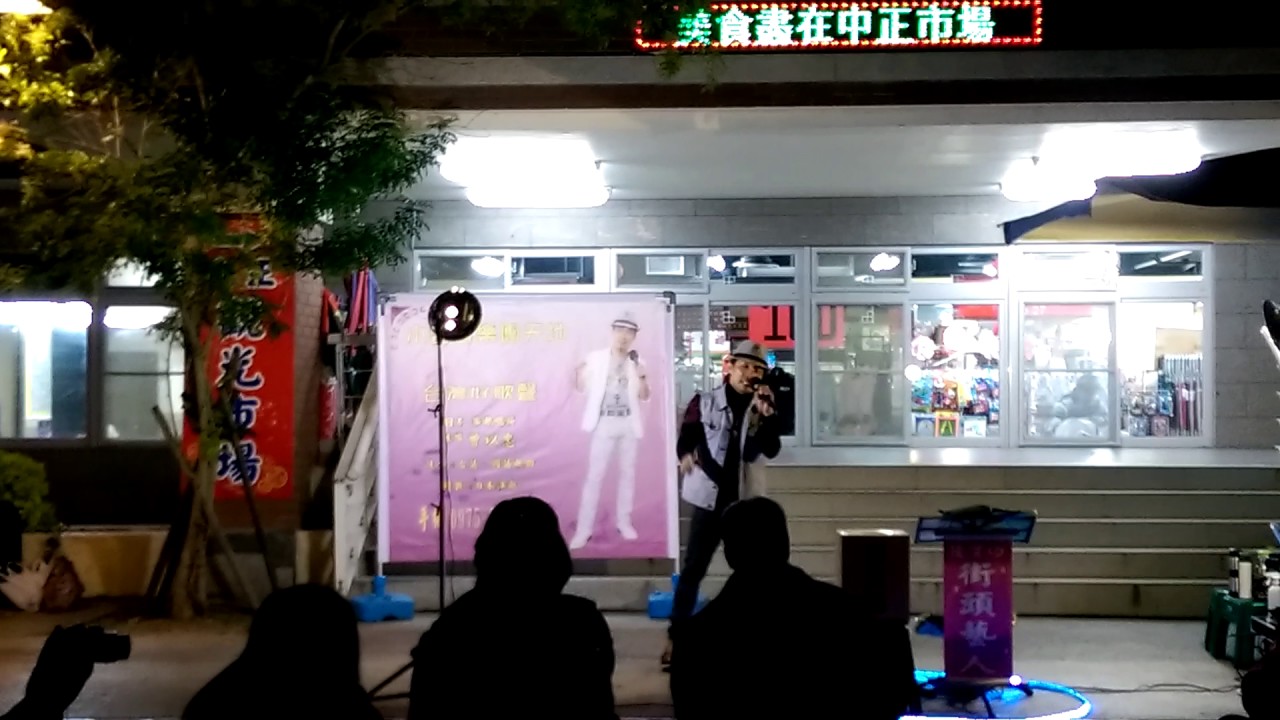 【淡水街頭藝人-小曾】一錯再錯(聽眾現場點歌)小曾音樂團天地-小曾深情演唱