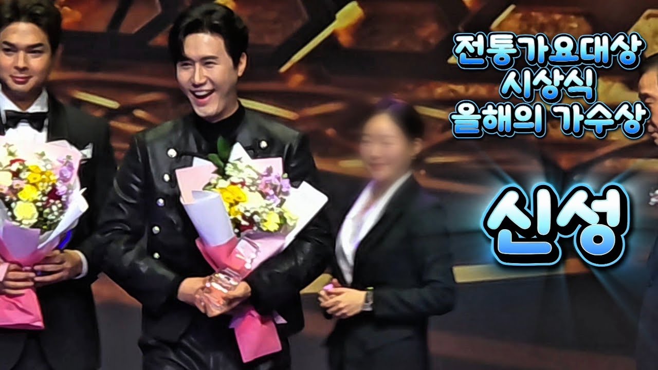 올해의 가수상 신성님🤗