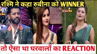 bigg Boss 14 rashmi desai ने कहा rubina को winner तो ऐसा था घरवालों का reaction