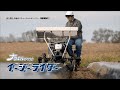 【野菜移植機】乗用じゃがいも植付機 紹介動画
