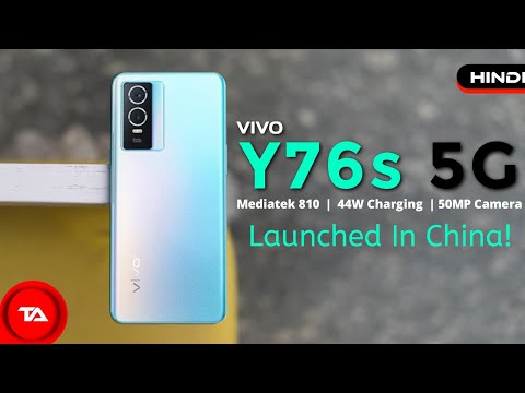 VIVO Y76s 5G - Launched In China | Official Specifications | Price | Review | Vivo Y76s India Launch