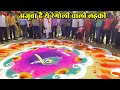 Rangoli | ये लड़की आटा छलनी और चुटकी से मिनटों में रंगोली बना देती है | Rangoli by Rajashri Junnarkar