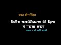 जागृति : बचत और निवेश | Savings and Investment| Dr. Ruchi Bhandari
