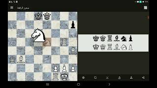 تعلم الشطرنج للمبتدئين #5 سلسلة تعلم الشطرنج للمبتدئين