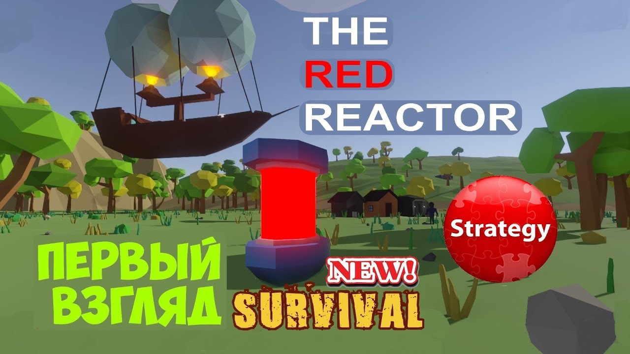 The Red Reactor 💥 Первый взгляд на Стратегию с видом от первого лица/ Прохождение #1