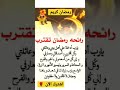 رائحة رمضان تقترب رمضان كريم 