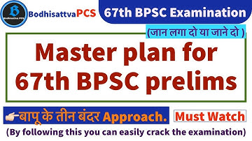 67th BPSC prelims master plan || How to crack 67th BPSC prelims in 80 days || 67th BPSC prelims exam