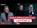 احكي بالون نجم بن عكنون ومستقبل الرويسات ينهيان مرحلة الذهاب في المرتبة الاولى احكي بالون نجم بن عكنون ومستقبل الرويسات ينهيان مرحلة الذهاب في المرتبة الاولى