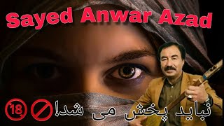 سید انور آزاد Sayed Anwar Azad که تا به حال پخش نشده  #dambora   #sayedanwar