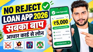 New loan app 2026 | Low Cibil Score Loan || Lone konsa app se le - Low Cibil Score Instant Loan 2026 screenshot 1