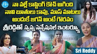 Swapna's Interview with Sri Reddy: Casting Couch Ended with My Struggle | Recognition from YCP