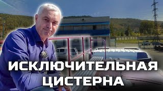 Новые модели на FAW/Исключительная цистерна