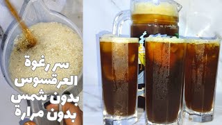  طريقة عمل العرقسوس فى البيت - licorice juice