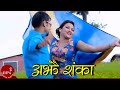 Ajhai Sanka