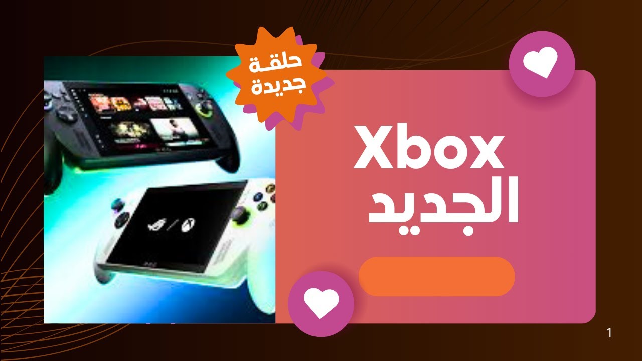 هل يُحسّن وضع Xbox أداء ROG Ally؟
