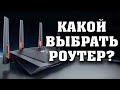 Лучшие роутеры Wi Fi 6. Какой роутер лучше? Лучшие роутеры 2022.  Роутеры для игр. Роутер. Техно топ