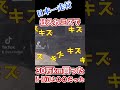 【購入ミス】日本一の過走行N-BOXカスタム30万Kmを買ったら○○だった　#shorts　#過走行　#N-BOXカスタム