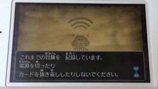 【3DS】ドラゴンクエスト8 『光竜のまもり』配信