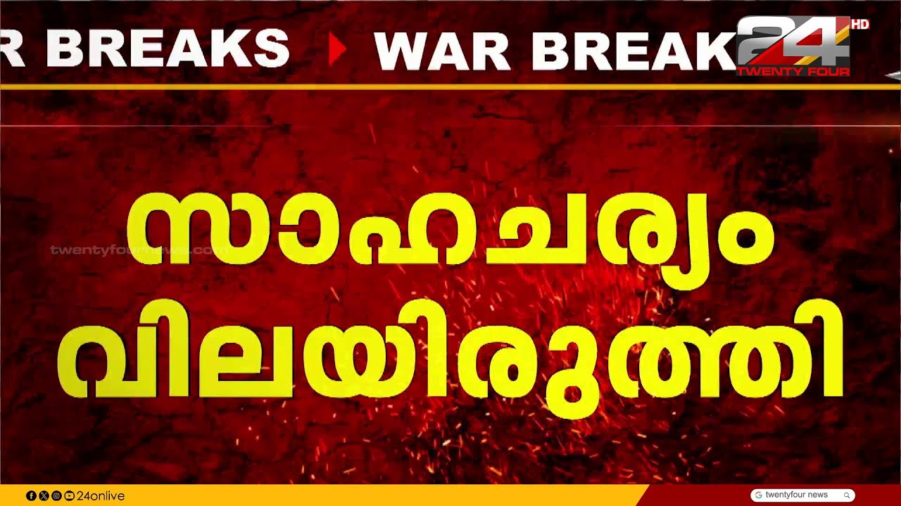 മധ്യപൂർവേഷ്യയിലെ സംഘർഷം;ചർച്ച നടത്തി കാനഡ പ്രധാനമന്ത്രിയും നരേന്ദ്രമോദിയും