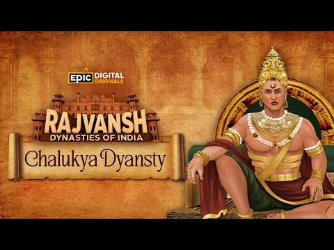 Video: Wer war der erste Chalukya-König?