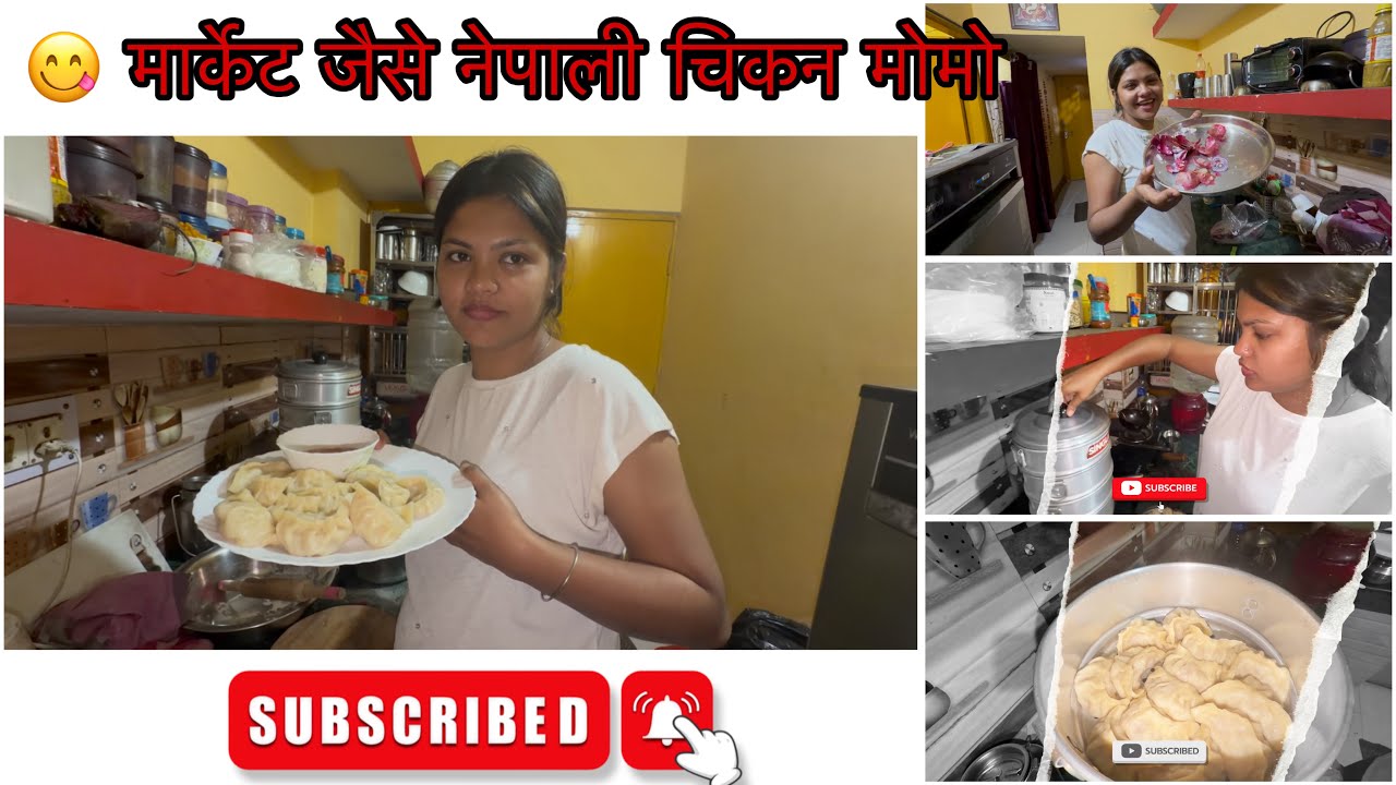 	🥟 नेपाली स्टाइल चिकन मोमो रेसिपी | 😋असली जूसी मोमो घर पर बनाएं #viralvideo #daliyvlog #viralvideo 