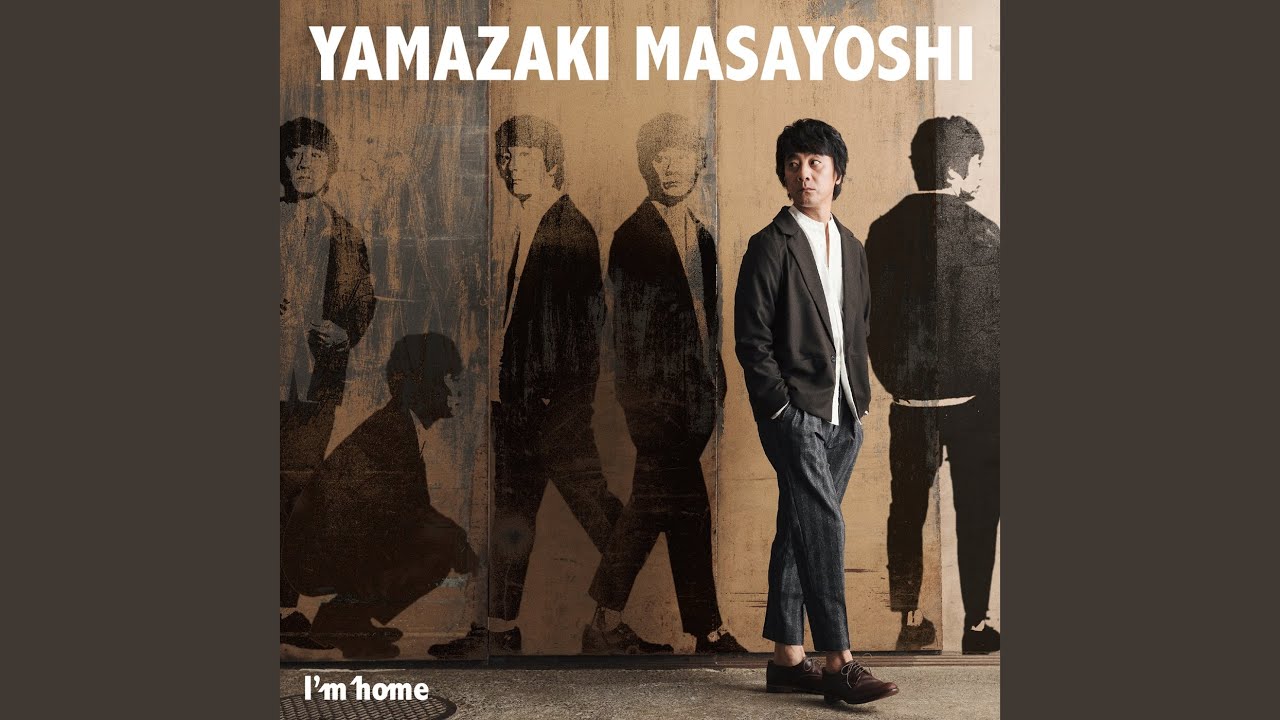 山崎まさよし 願い 歌詞&動画視聴 - 歌ネット