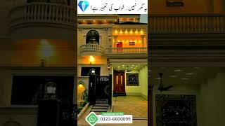 ✨ Live Your Dreams – Stylish Homes by Zavia Real Estate Lahore #LuxuryLiving #ZaviaHomes