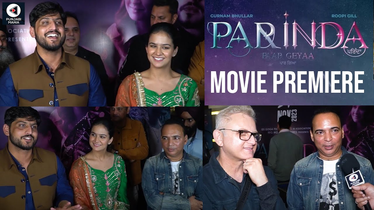 Parinda Paar Geyaa Premiere | Punjabi Movie Special Screening | Gurnam Bhullar, Roopi Gill