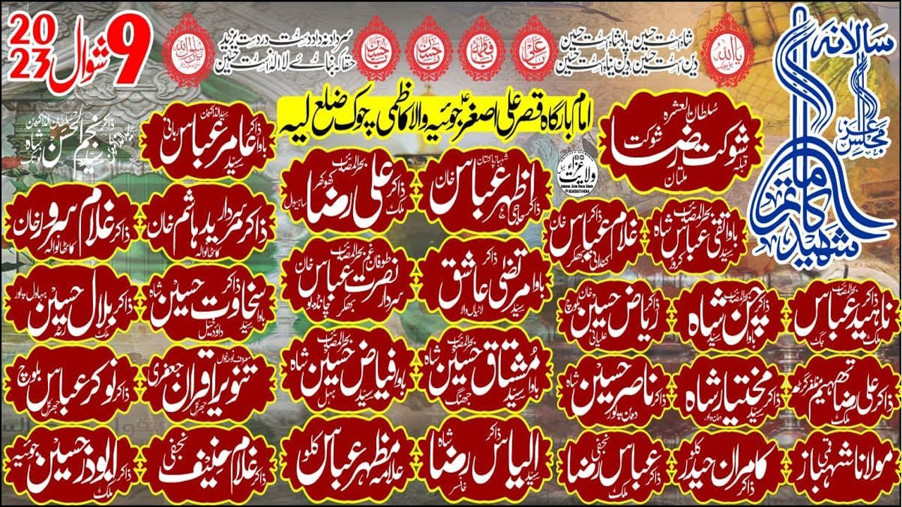 🔴Live Majlias Eza 9 Shwal 2023 Bamqam Imam Brgha Qaser Ali Asghar Basty ...