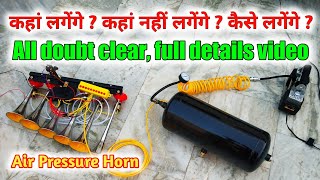 air pressure horn | ट्रक वाले हॉर्न कार बाइक ट्रैक्टर में कैसे लगाएं ? | 2020