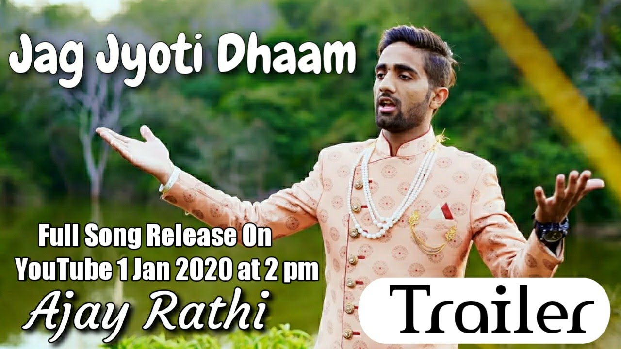     Official Trailer  Ajay Rathi  Mamu Peer Song 2020