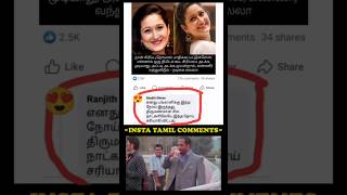 #viralvideo #trendingshorts #parithabangal #comedyshorts #funnymoments #memes _ பகுதி-663