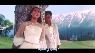 Jaadu Sa Chhaane Laga اغنية هندية رائعة مترجمة أجاي ديفجان وكاجول