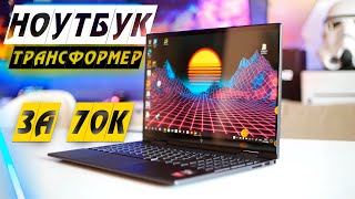 Обзор - HP Envy x360 (2020) на AMD Ryzen 5. Что это такое