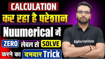 Numerical Kaise Solve Kare | Physics Numerical Calculation Tricks | Physics न्यूमेरिकल Basic Concept