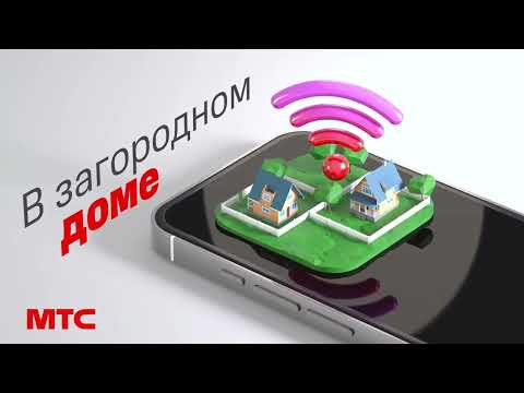 МТС | Звони по Wi-Fi - МТС | Звони по Wi-Fi