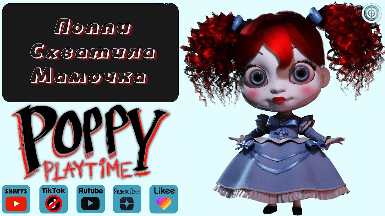 Картинки мамочки длинные ноги из поппи плейтайм