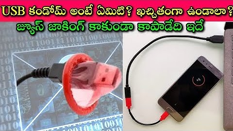 High Alert to Outside Charger Users: USB Condom అంటే? USB Data Blocker అంటే? Useful Video for All..!