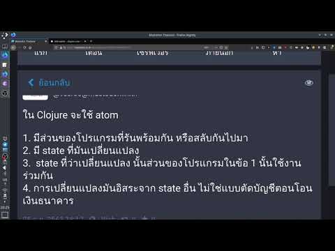 วีดีโอ: ฉันจะรันโปรแกรม Clojure ได้อย่างไร